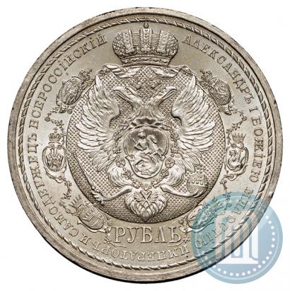 Picture 1 rouble 1912 year (ЭБ) "In commemoration of centenary of Patriotic War of 1812"