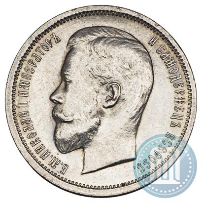 Picture 50 kopecks 1913 year (ВС) 
