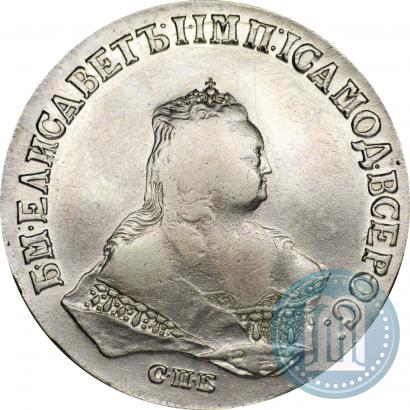 Фото 1 рубль 1747 года СПБ 