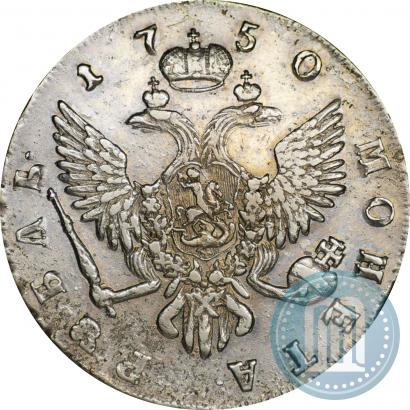 Фото 1 рубль 1750 года СПБ 