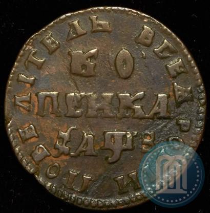 Picture 1 kopeck 1707 year МД 