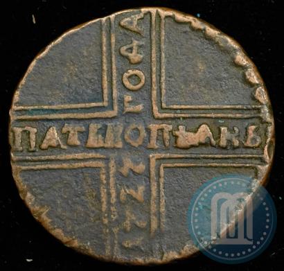 Фото 5 копеек 1727 года НД 