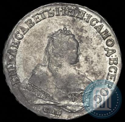 Фото 1 рубль 1747 года СПБ 