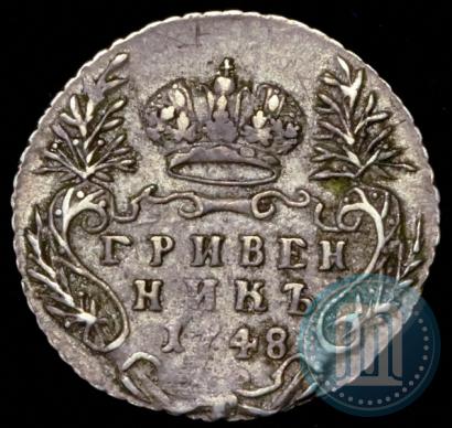 Picture Grivennik 1748 year  