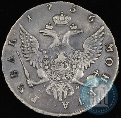Picture 1 rouble 1756 year СПБ-IМ 