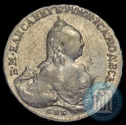 Picture 1 rouble 1759 year СПБ-ЯI 