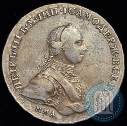 Picture 1 rouble 1762 year ММД-ДМ 