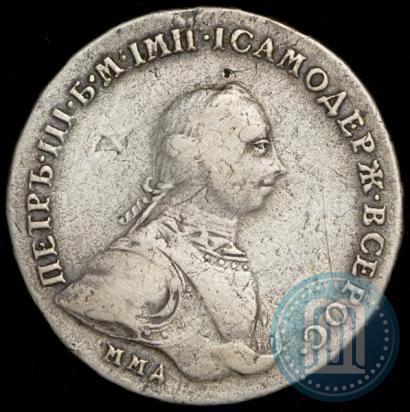 Picture 1 rouble 1762 year ММД-ДМ 