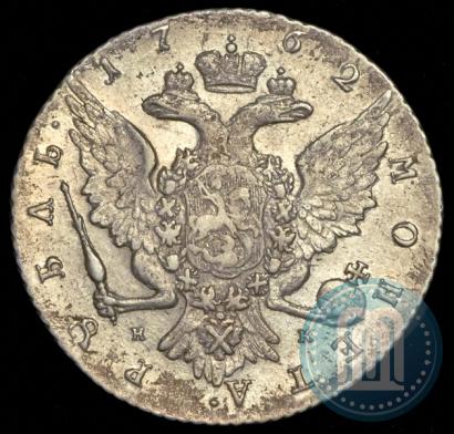 Picture 1 rouble 1762 year СПБ-НК 