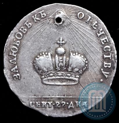 Фото Жетон 1762 года  "Коронация Императрицы Екатерины II"