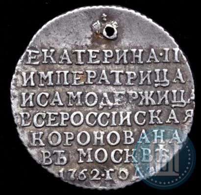 Фото Жетон 1762 года  "Коронация Императрицы Екатерины II"