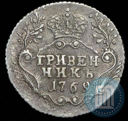 Фото Гривенник 1769 года СПБ 