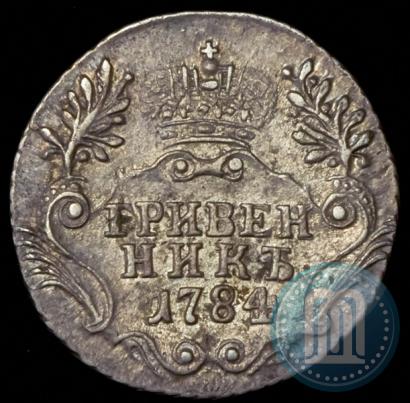Picture Grivennik 1784 year СПБ 