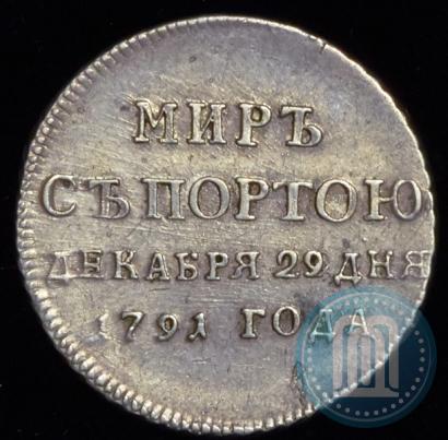 Фото Жетон 1791 года  "Заключение мира с Турцией"