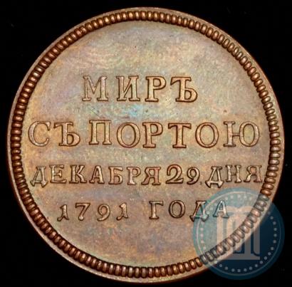 Фото Жетон 1791 года  "Заключение мира с Турцией"