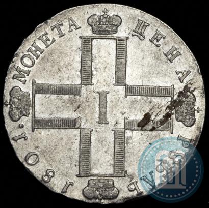 Picture 1 rouble 1801 year СМ-АИ 