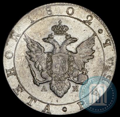 Picture 1 rouble 1802 year СПБ-АИ 