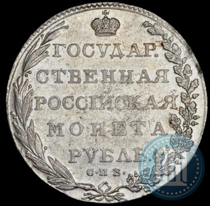 Picture 1 rouble 1802 year СПБ-АИ 