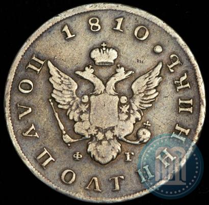 Фото Полуполтинник 1810 года СПБ-ФГ 