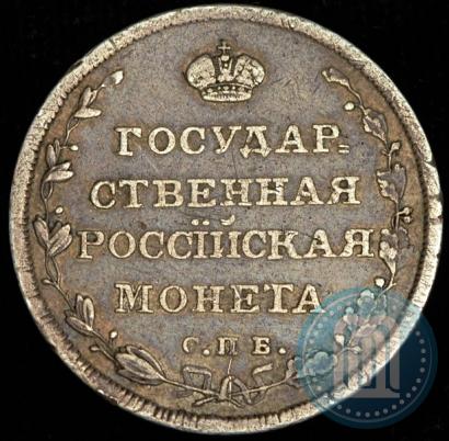 Фото Полуполтинник 1810 года СПБ-ФГ 