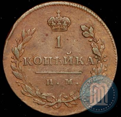 Picture 1 kopeck 1811 year ИМ-МК 