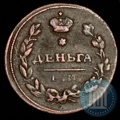 Фото Деньга 1811 года ЕМ-НМ 