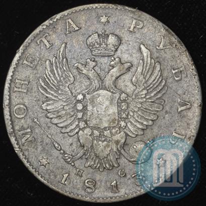 Picture 1 rouble 1813 year СПБ-ПС 