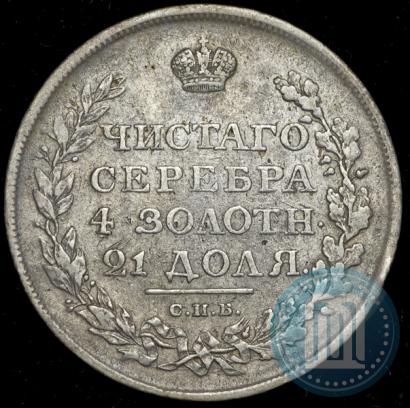 Picture 1 rouble 1813 year СПБ-ПС 