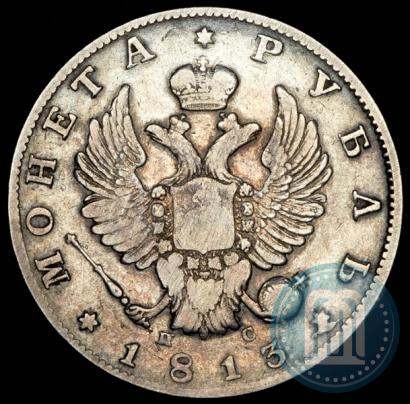 Picture 1 rouble 1813 year СПБ-ПС 