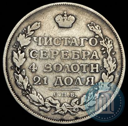 Picture 1 rouble 1813 year СПБ-ПС 