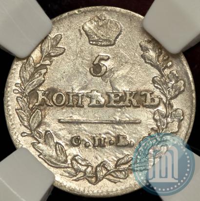 Фото 5 копеек 1814 года СПБ-МФ 