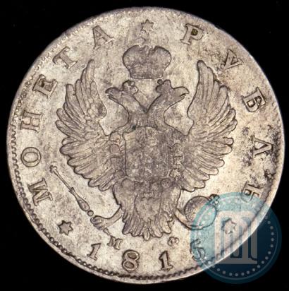 Picture 1 rouble 1815 year СПБ-МФ 