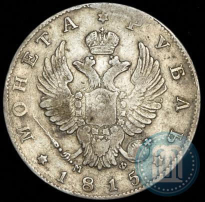 Picture 1 rouble 1815 year СПБ-МФ 