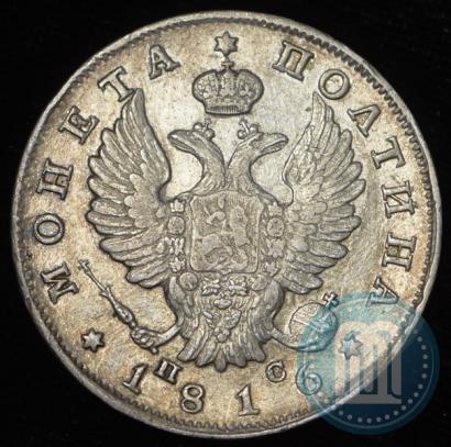 Picture Poltina 1816 year СПБ-ПС 