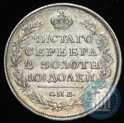 Picture Poltina 1816 year СПБ-ПС 