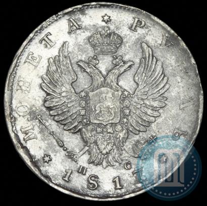 Фото 1 рубль 1817 года СПБ-ПС 