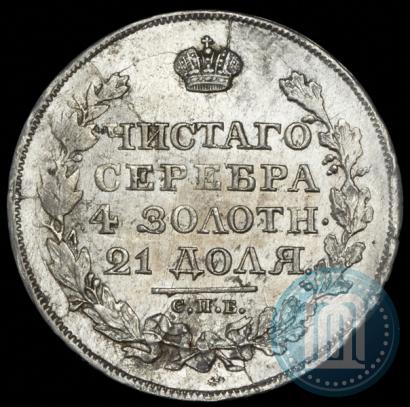 Фото 1 рубль 1817 года СПБ-ПС 