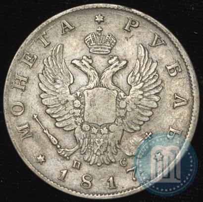 Picture 1 rouble 1817 year СПБ-ПС 