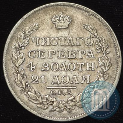 Picture 1 rouble 1817 year СПБ-ПС 