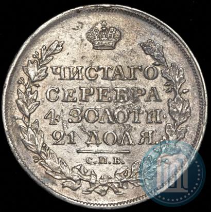 Picture 1 rouble 1818 year СПБ-ПС 