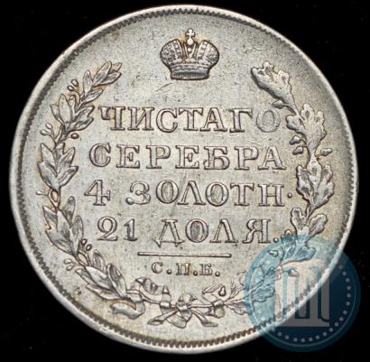 Фото 1 рубль 1818 года СПБ-ПС 