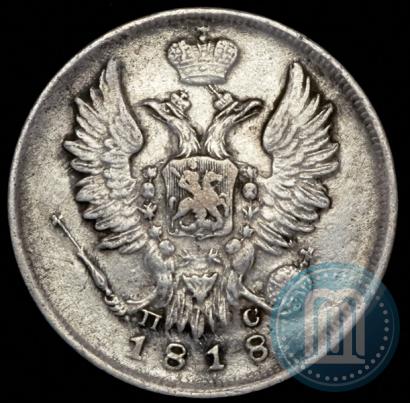 Picture 20 kopecks 1818 year СПБ-ПС 