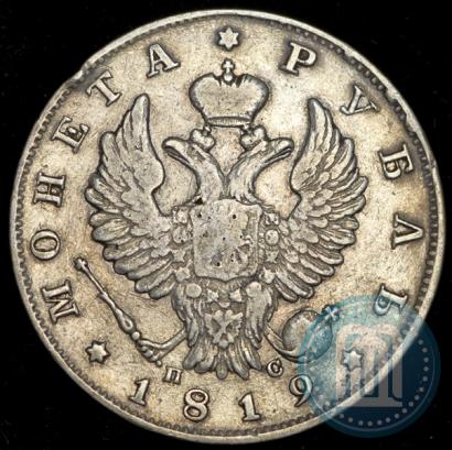 Фото 1 рубль 1819 года СПБ-ПС 