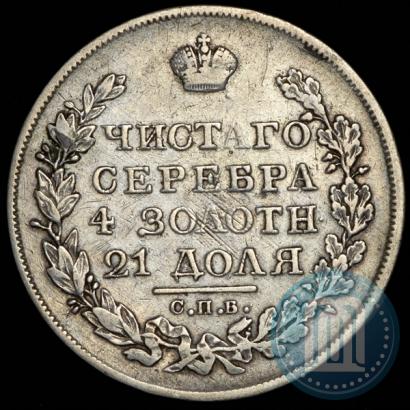 Picture 1 rouble 1821 year СПБ-ПД 