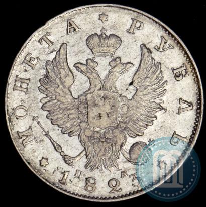 Picture 1 rouble 1823 year СПБ-ПД 