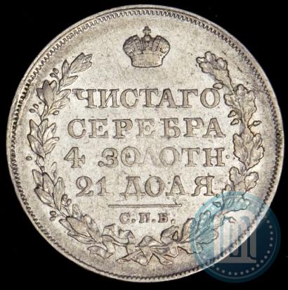 Picture 1 rouble 1823 year СПБ-ПД 