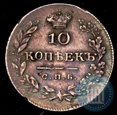 Фото 10 копеек 1826 года СПБ-НГ "Орел с опущенными крыльями"