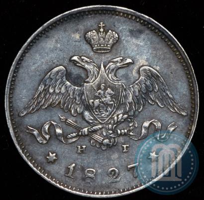 Фото 25 копеек 1827 года СПБ-НГ 