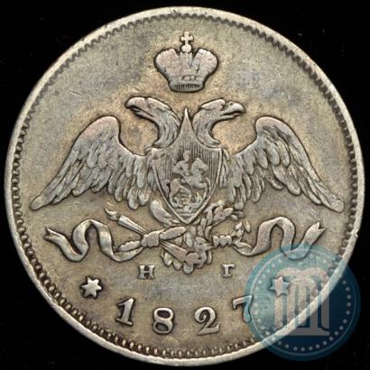 Фото 25 копеек 1827 года СПБ-НГ 