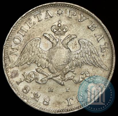 Picture 1 rouble 1828 year СПБ-НГ 